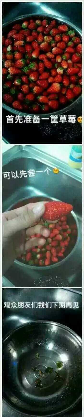 草莓酱的超详细做法～