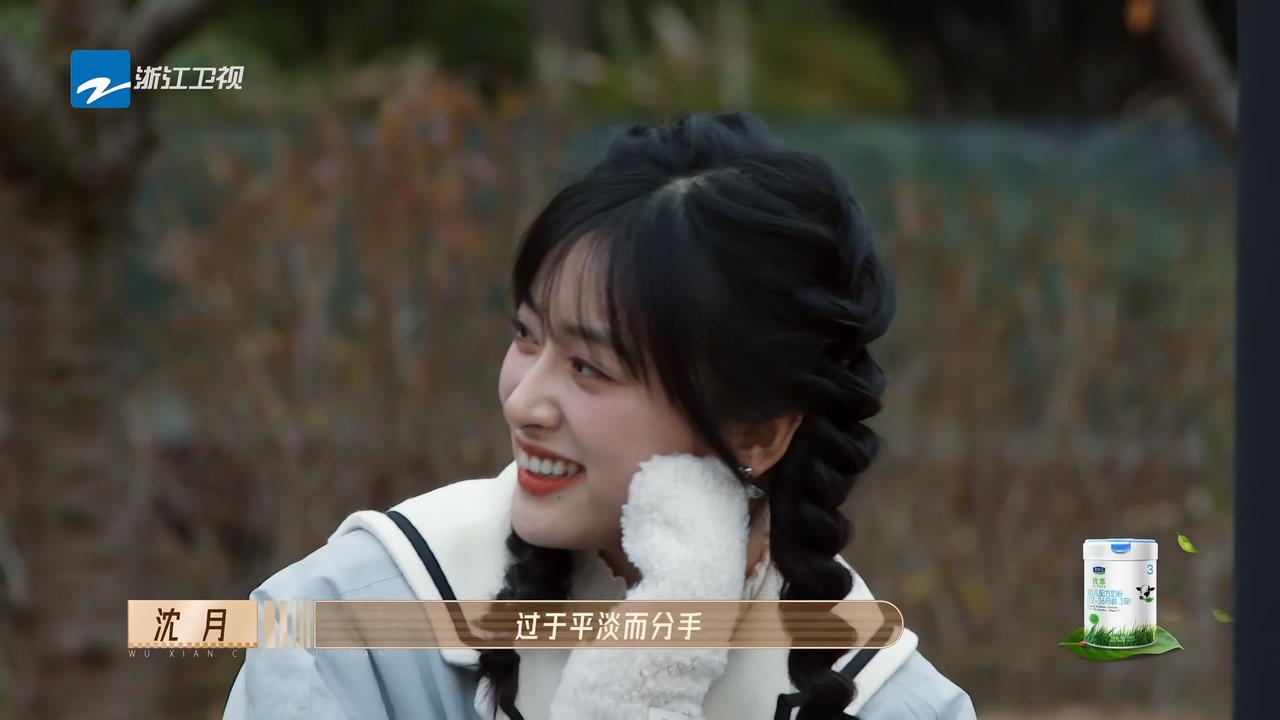 何与问沈月：你上一次分手的原因是什么？沈月：我就是因为过于平淡而分手。何与：没意