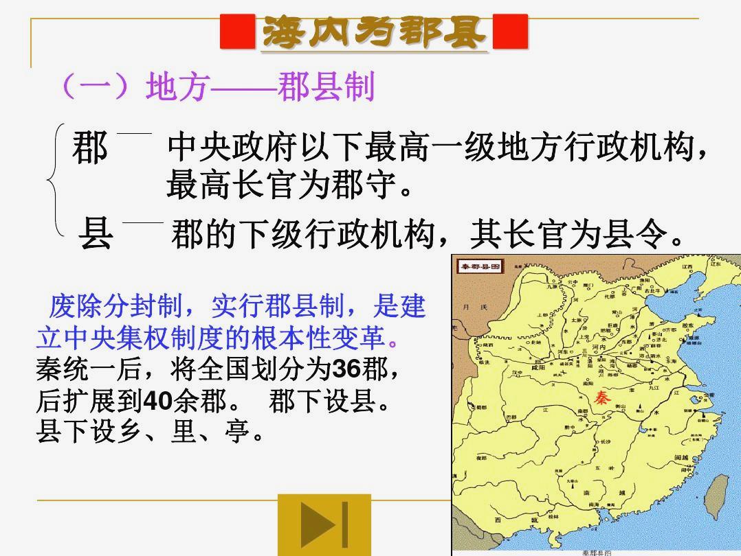 从历史角度来看，我们现代社会的行政管理层级属实是多了点，建议适当减少层级，提高效