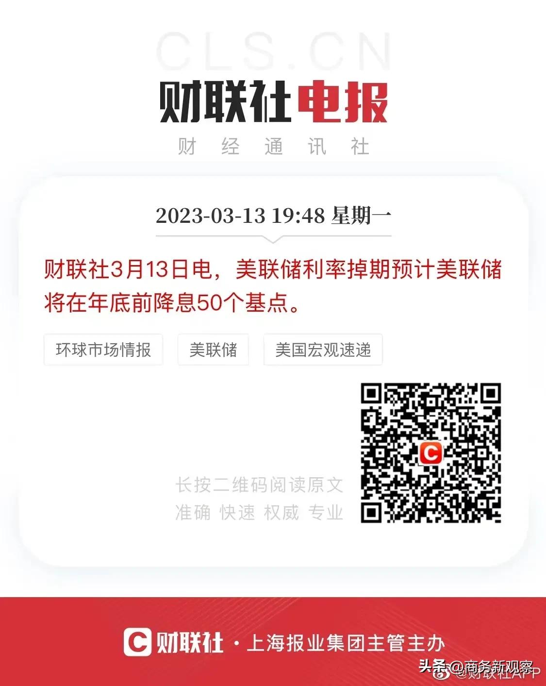 美联储预计在年底前降息？

2022年，美联储鹰派加息逾420BP，加之不断上涨