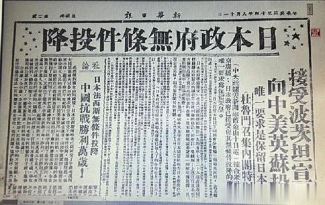  1945年8月8日，苏联正式对日本宣战，由苏联外交负责人莫洛托夫代表最高苏维埃