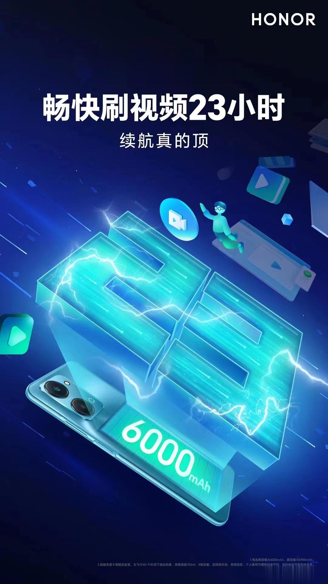 #荣耀Play#7T，续航真的顶！6000mAh超大电池，随性听音乐157小时，