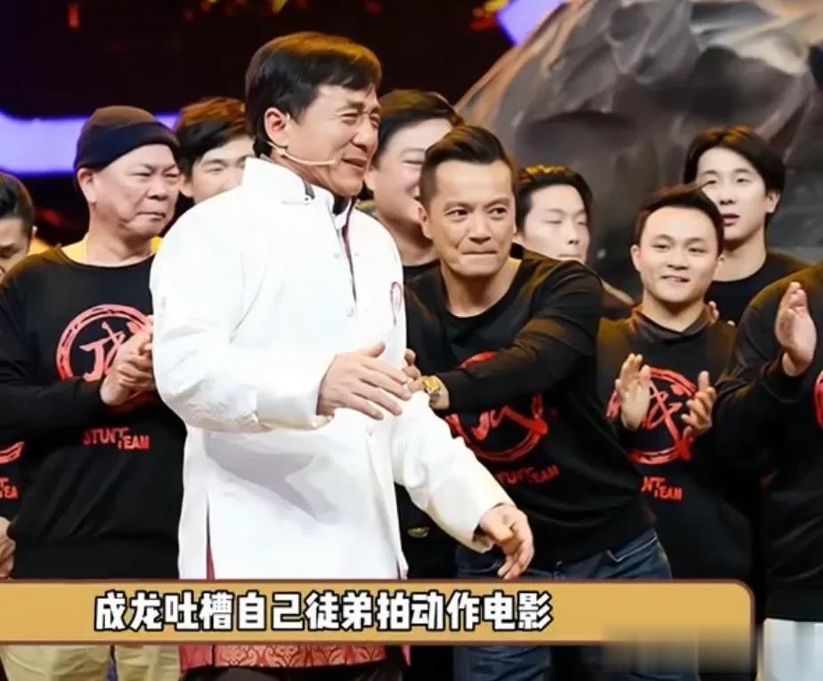 成龙吐槽自己徒弟拍动作电影一千万都没人投，易烊千玺四个亿抢着投[捂脸][捂脸][