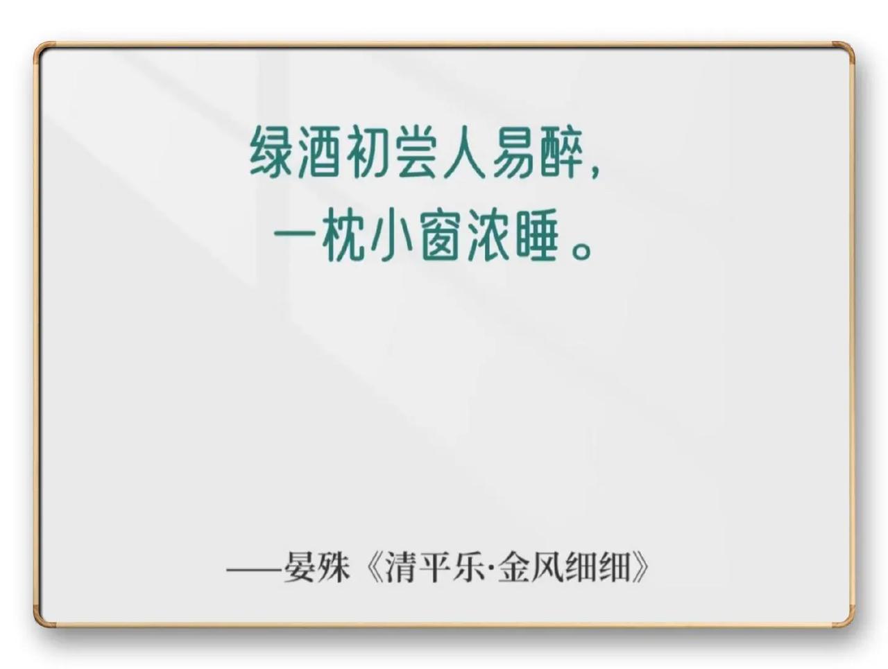 “ 8首诗词，8种向往的生活 … ” ​​
  