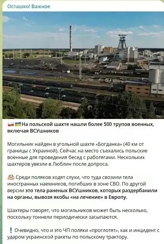 太牛了！虽然未经报道证实！但还是让人人神共愤！据国外报道，乌克兰一个矿场的矿工在
