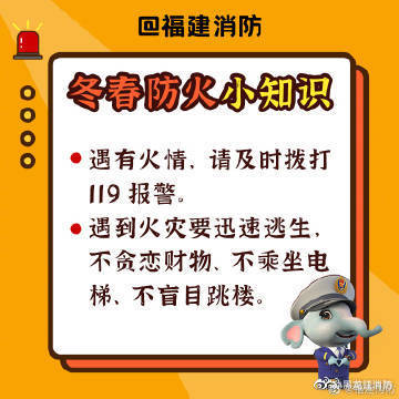 冬季是火灾的高发季节。大家千万