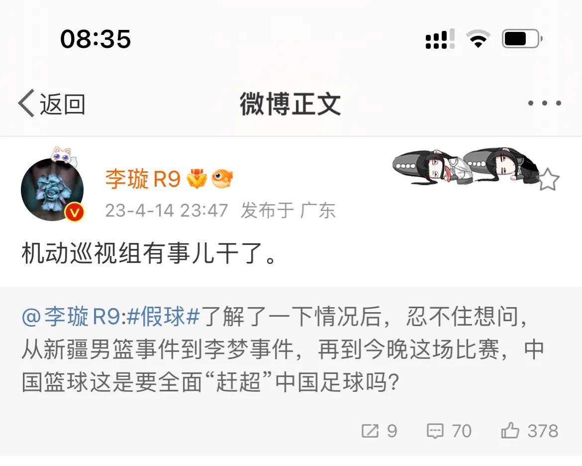 李楠李春江摊上事了！足坛反腐狂飙席卷篮坛，足球报主任李璇喊话巡视组：来活了！

