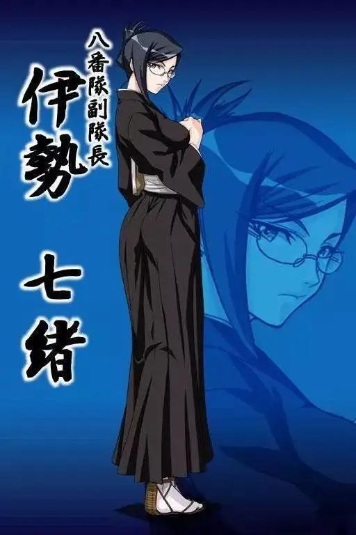 七绪小姐姐，你们喜欢吗？感觉死神里面还是有很多美女存在
