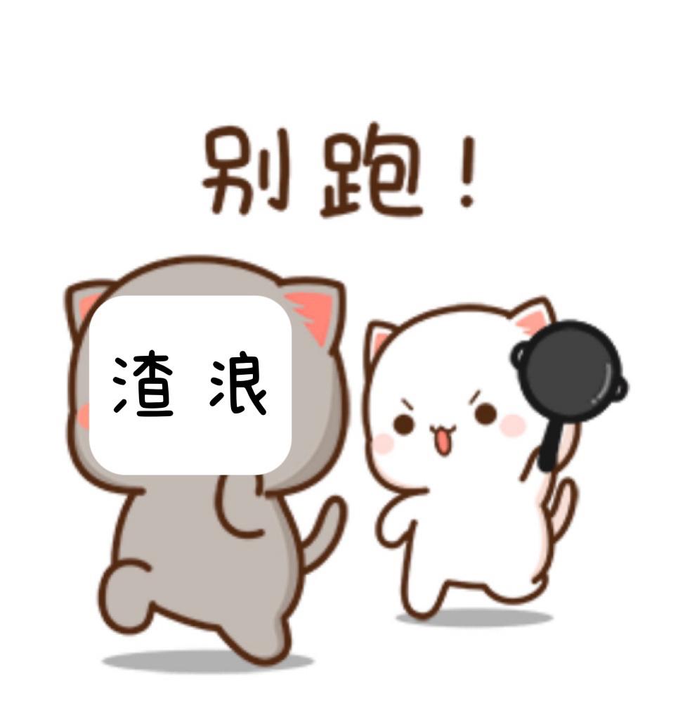 我都已经好几天没发肖瓶了 为什