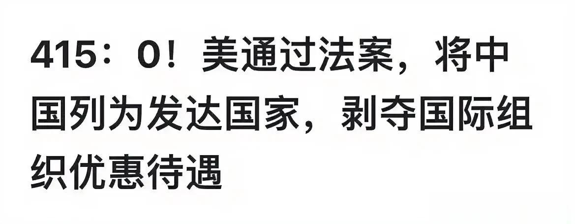  很明显，美国佬不遗余力想要这么干就不可能是啥好事？这一点大家要明白，这是他们为