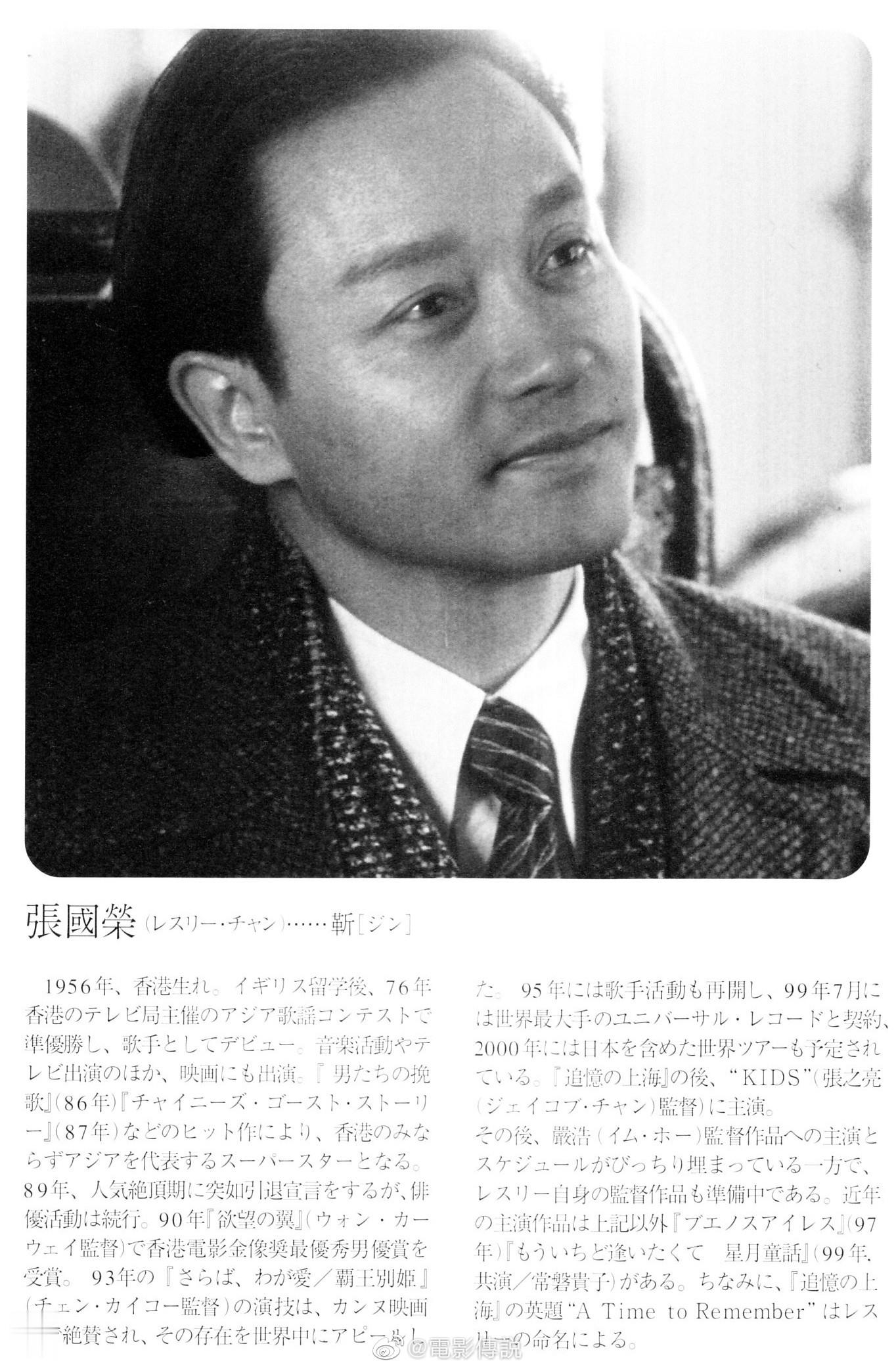 #電影傳說扫描# 风继续吹，不曾远离[心] #张国荣逝世20周年# ​​​