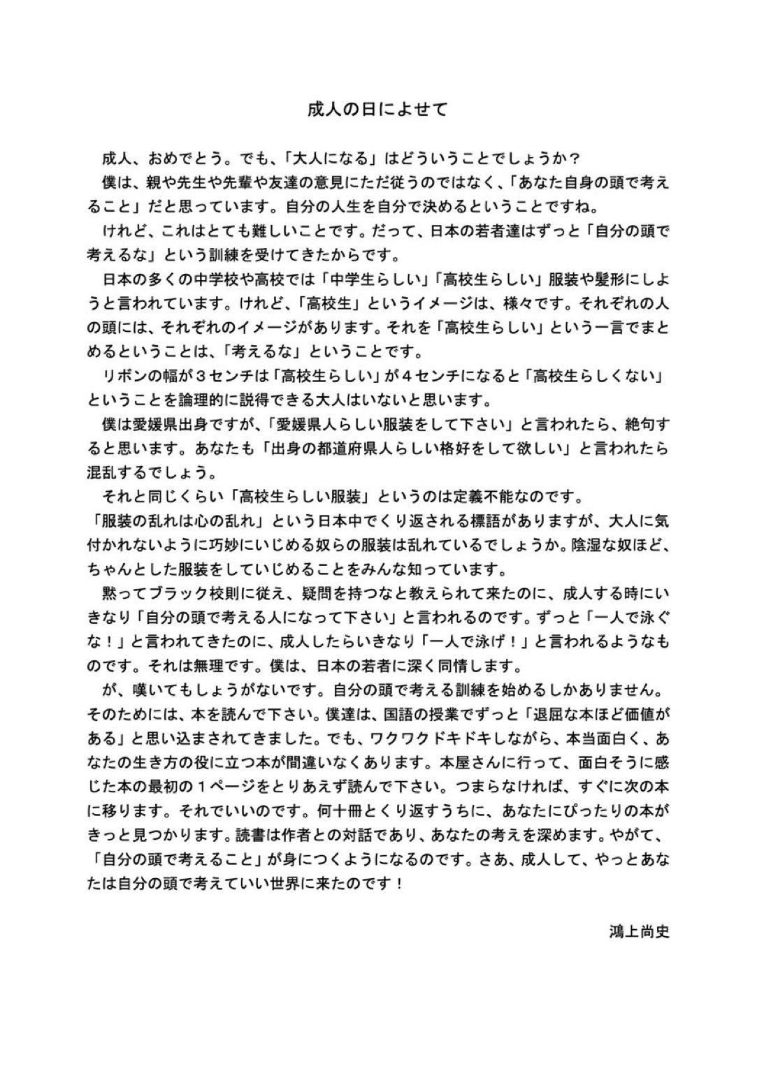 下周就是日本的成人节。一家日本