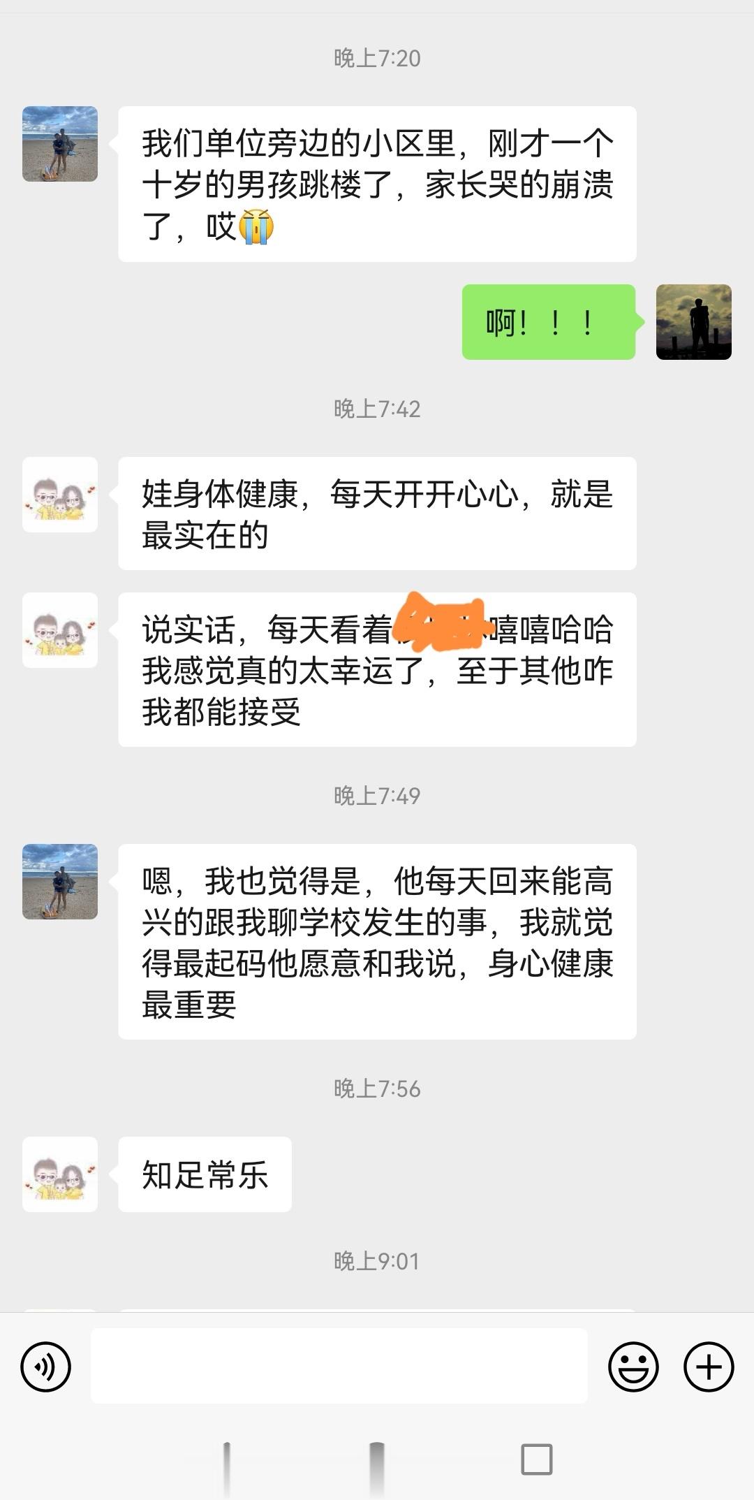 家长群里看到这种孩子自杀的消息，瞬间觉得儿子的学习成绩不重要了。希望另一个世界里