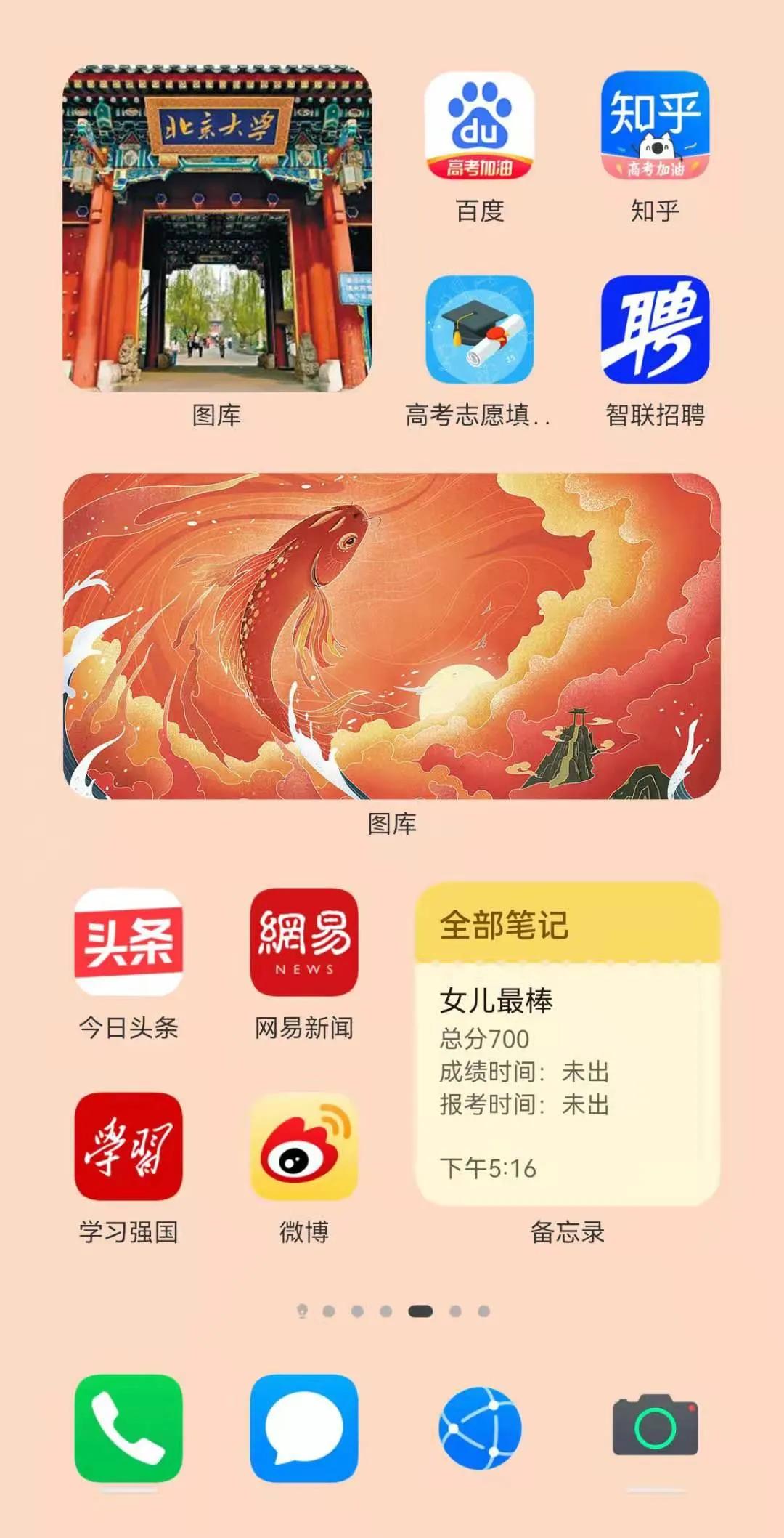 鸿蒙系统的桌面，大家看这个设计多漂亮呀，大家跟着学就可以改成这种漂亮有个性的桌面