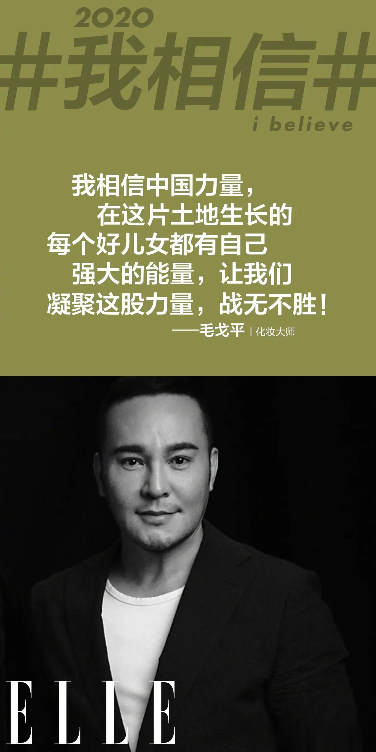   我相信中国力量，在这片土地生长的每个好儿女都有自己强大的能量，让我们凝聚这股