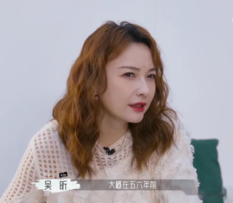 吴昕：“大概在五六年前，我的朋