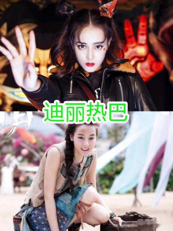 女星的“乞丐妆”，热巴清凉，关晓彤可爱，看到杨紫：可塑性真强
又到了与广大网友们