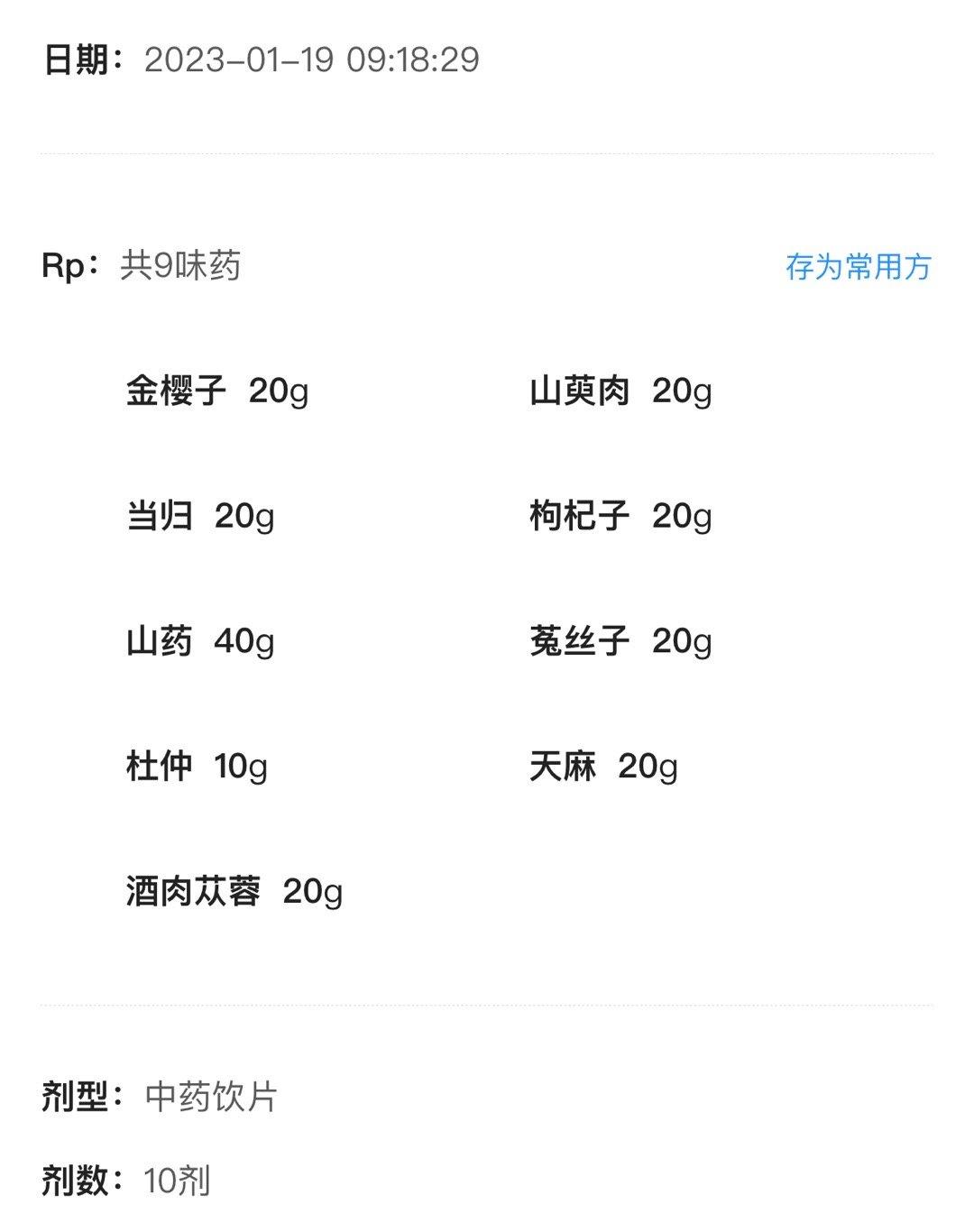 老人来诊，多聊了会儿，就把很多