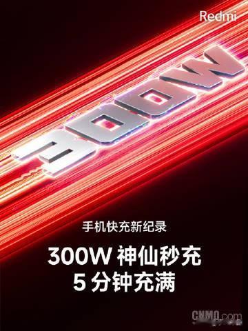 Redmi红米手机发布了300W秒充，宣布手机充电进入5分钟时代

红米：某果的