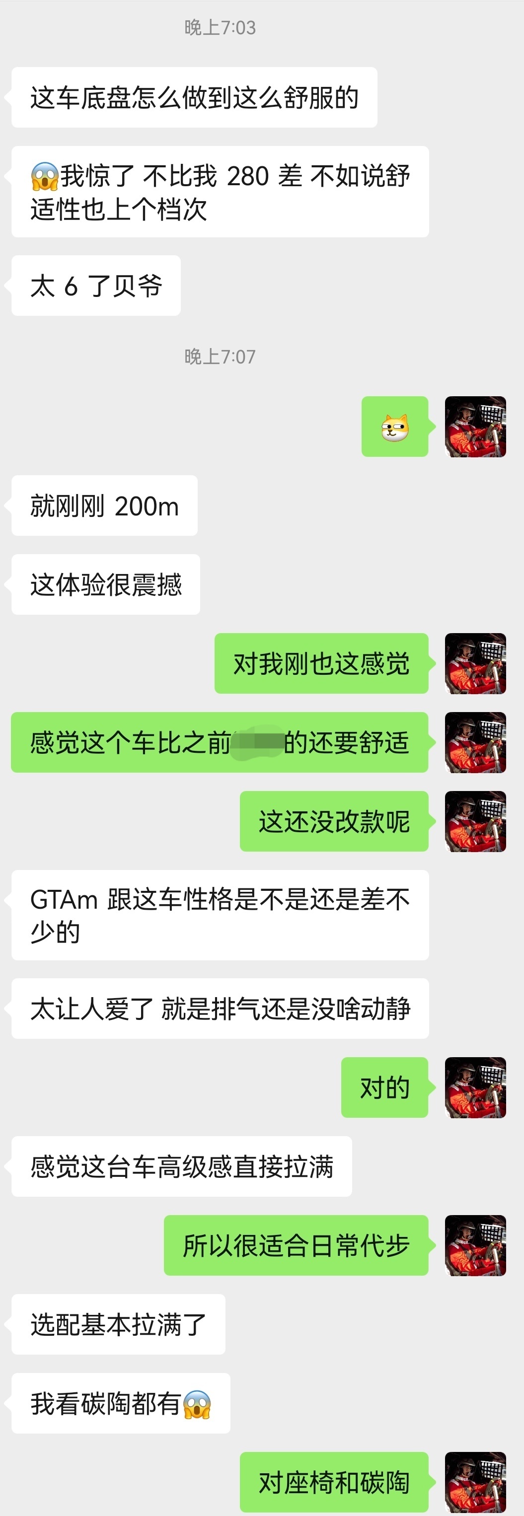 体验过了就能秒懂[喵喵]感觉现在四叶草比前两年的更舒服了，这还没改款呢[二哈]量