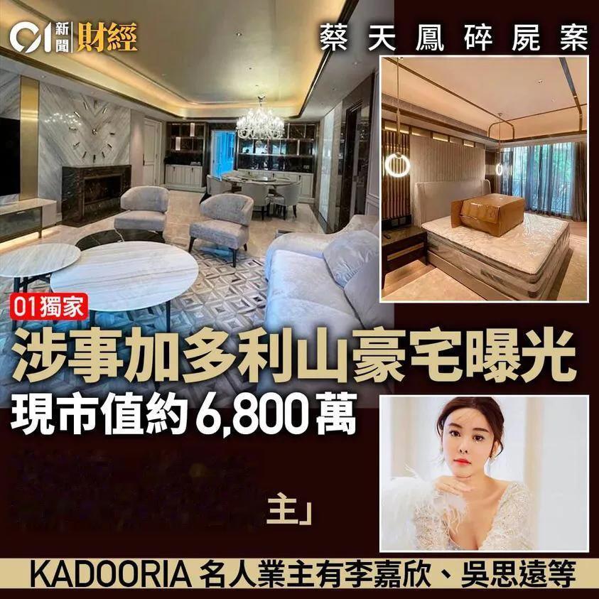 蔡天凤的巨额遗产如何继承？律师：前夫是首位受益人！

香港名模蔡天凤遇害之后，留