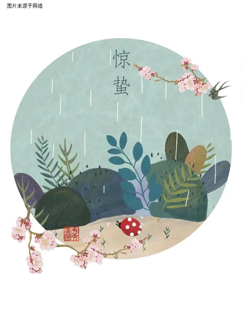 惊蛰醒万物，养肝防春瘟：今天是“惊蛰”节气，春季的第3个节气。《月令七十二候集解