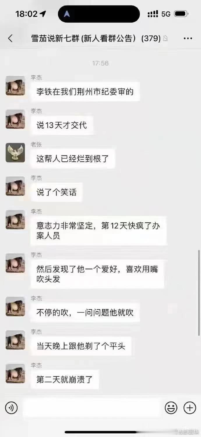 在国足的贪腐案中，大家表现的都义愤填膺，玩梗是好事也是释压，但造谣真的容易出问题