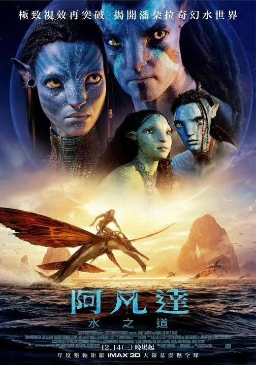 《阿凡达2》中国台湾宣布再提档