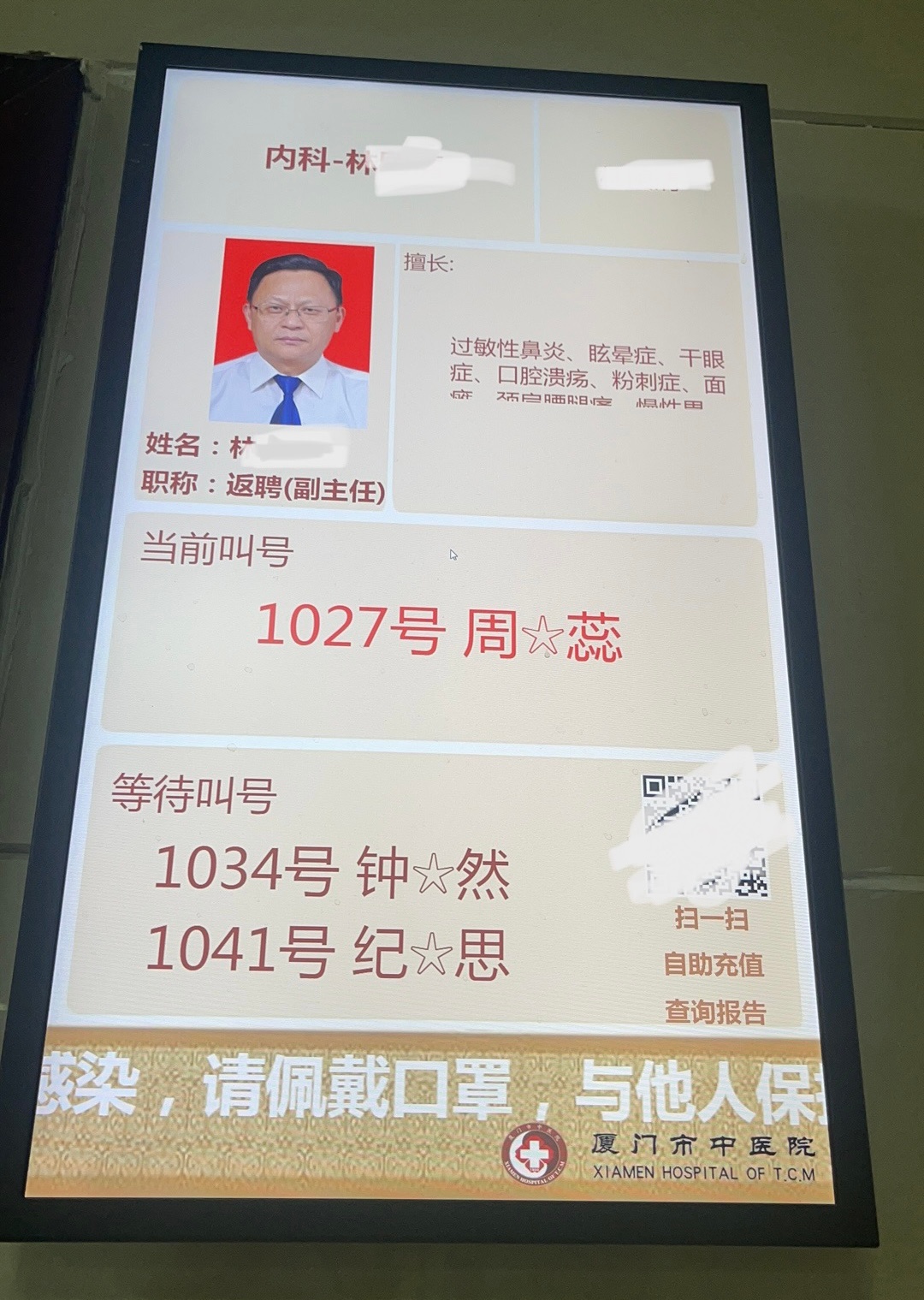 现在的医院线上预约挂号还有意义吗？预约10:41分，到现在还没有轮到！拍这个图片