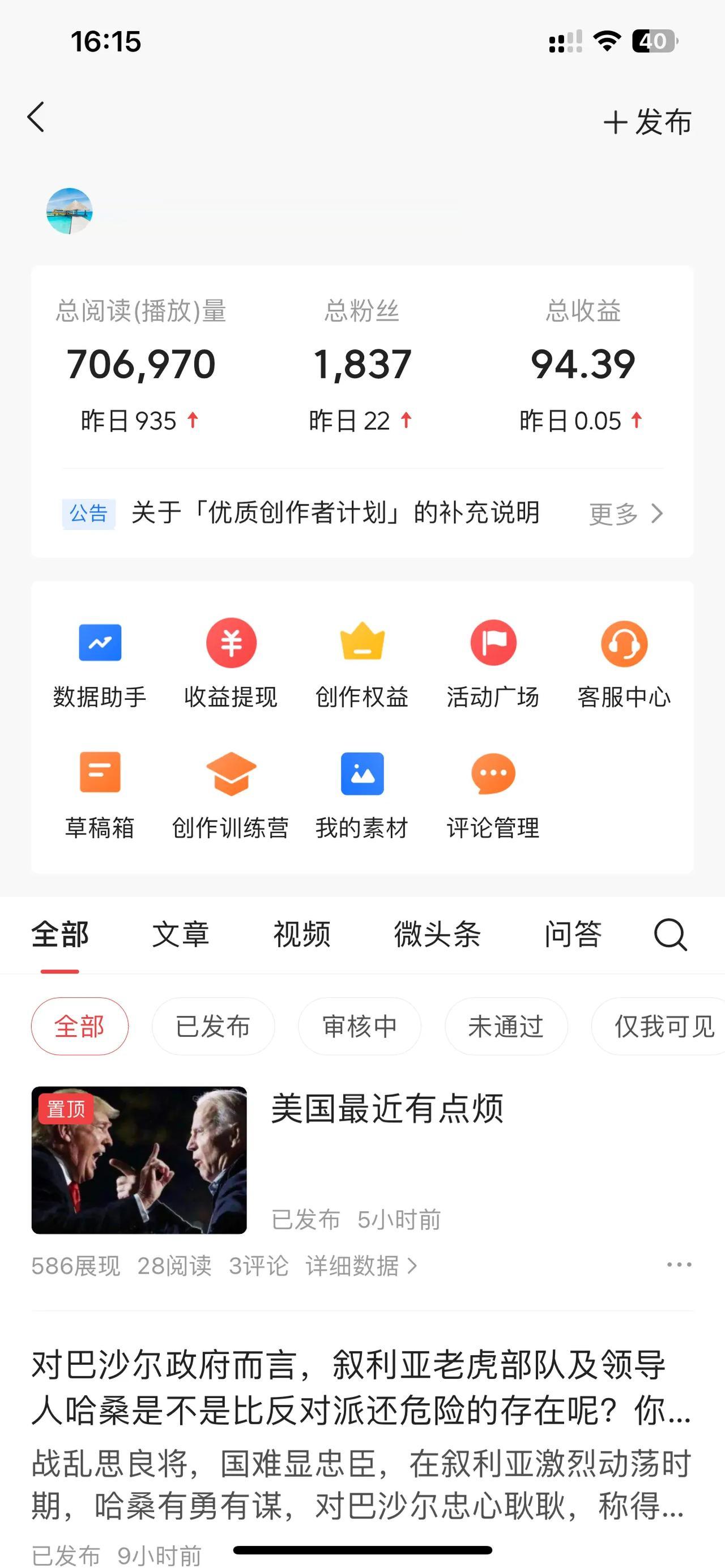   第1860天，收益未过百，但是收获了经验，收获知识；收获了快乐！收获了乐趣！