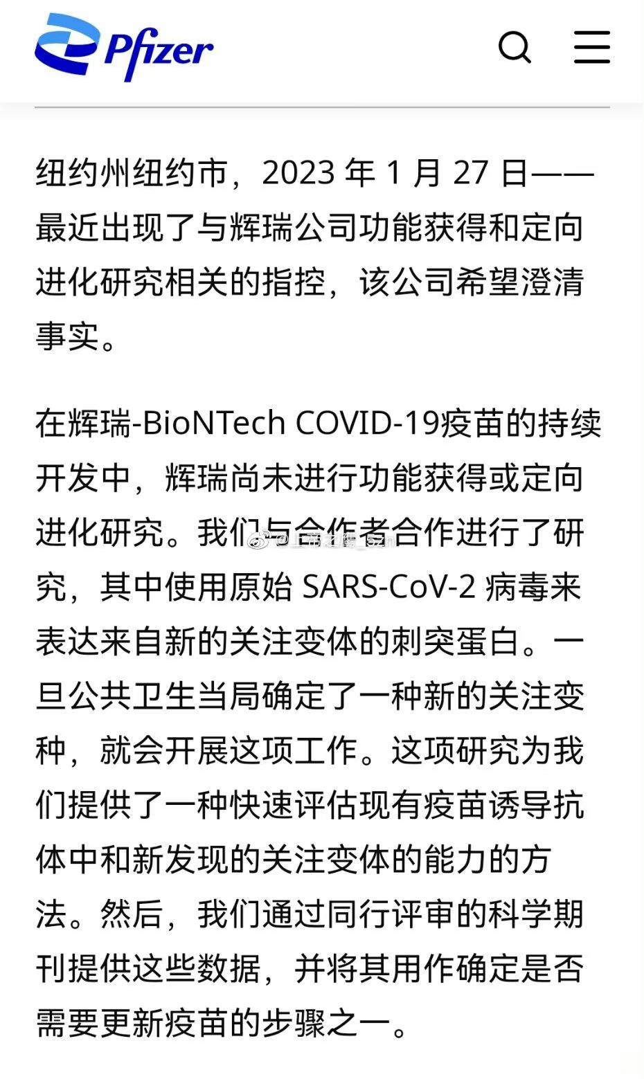 不要脸的公司发声明啦 ​​​