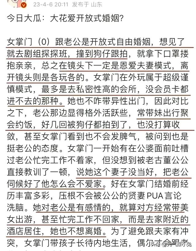 怎么总是有人胡说八道！

有媒体曝出赵又廷高圆圆是开放式婚姻

婚后两人互不干涉