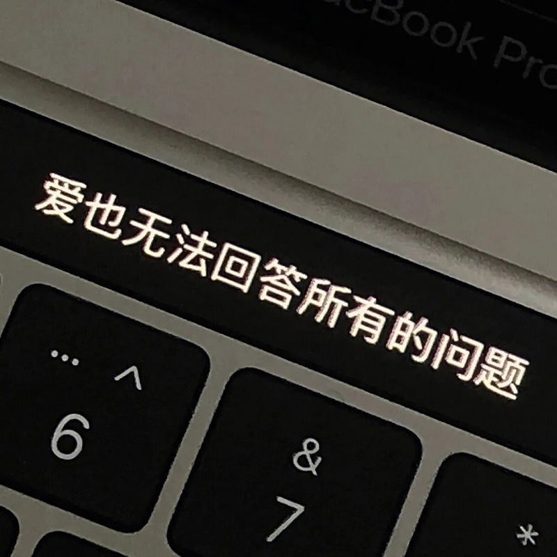 朋友圈壁纸背景图  |  无水印人生建议：人应该是从喜欢里得到力量和快乐，而不是