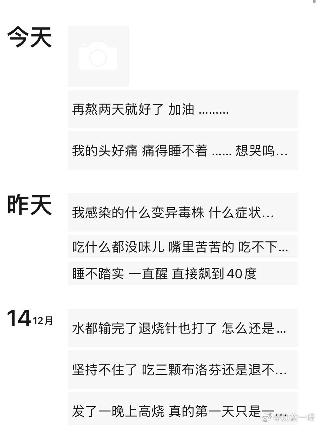 <p>再熬两天就好了 加油 …