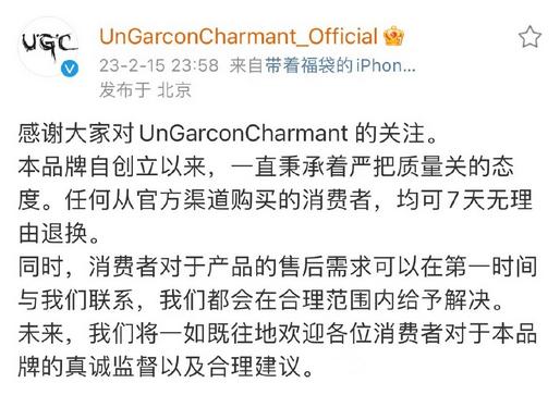  近日，一位买过鹿晗个人潮牌的网友吐槽衣服质量，表示“1500块钱的衣服，到处都