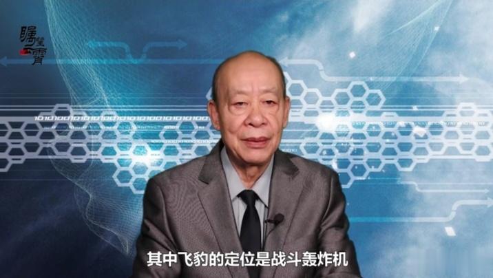 傅老师对飞豹的美好建议 ​​​