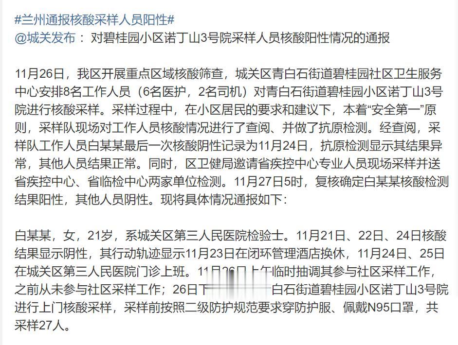 测毒者带毒！事出反常必有妖！
不得不说当地小区居民的警惕性还是很高的——“在小区