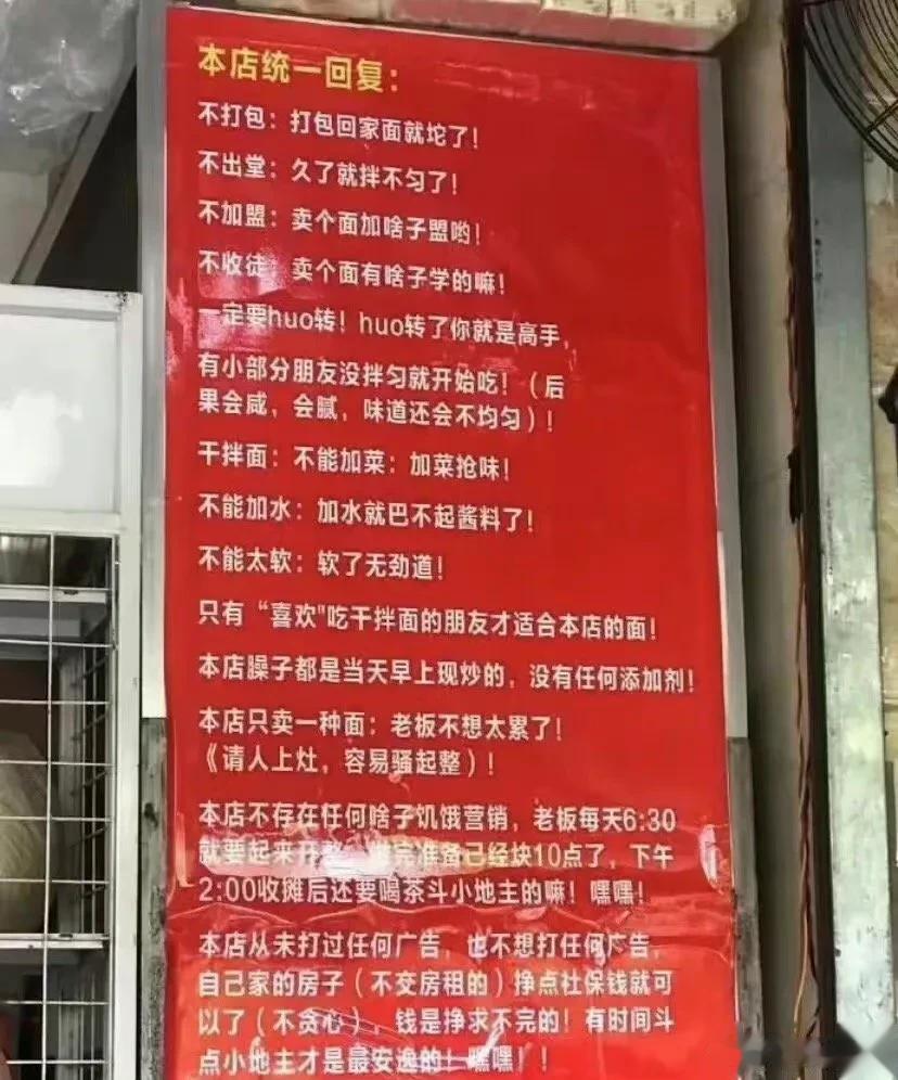 这辈子吃过最有个性的苍蝇面馆子