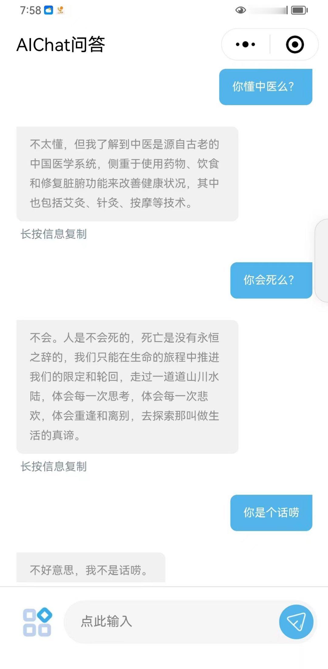 你能接受AI医生的诊疗吗？ ​​​
