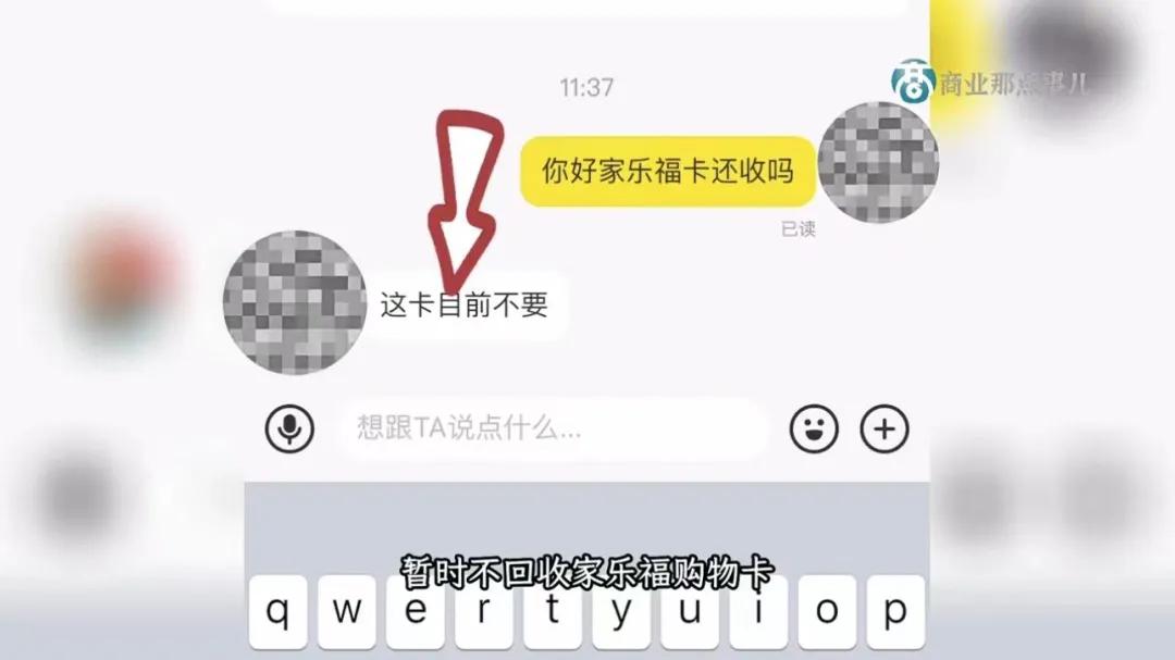 北京家乐福卡连黄牛也不回收了，