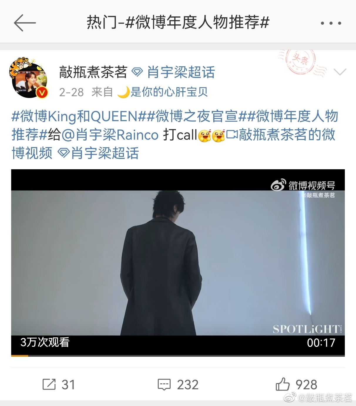 十多天过去了 后台每天搜索阅读量最高的依然是这个贴 一看居然仍然挂在话题前五 期