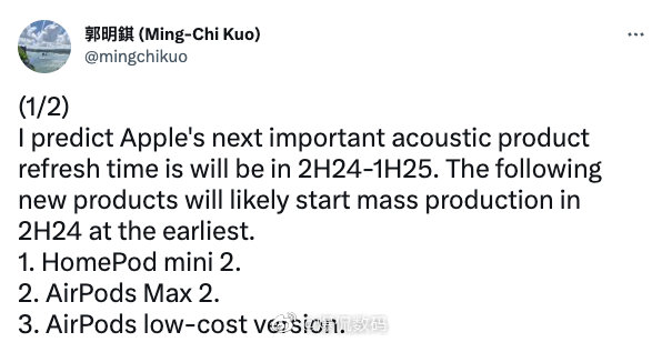 新AirPods Max、HomePod mini和低成本AirPods将于20
