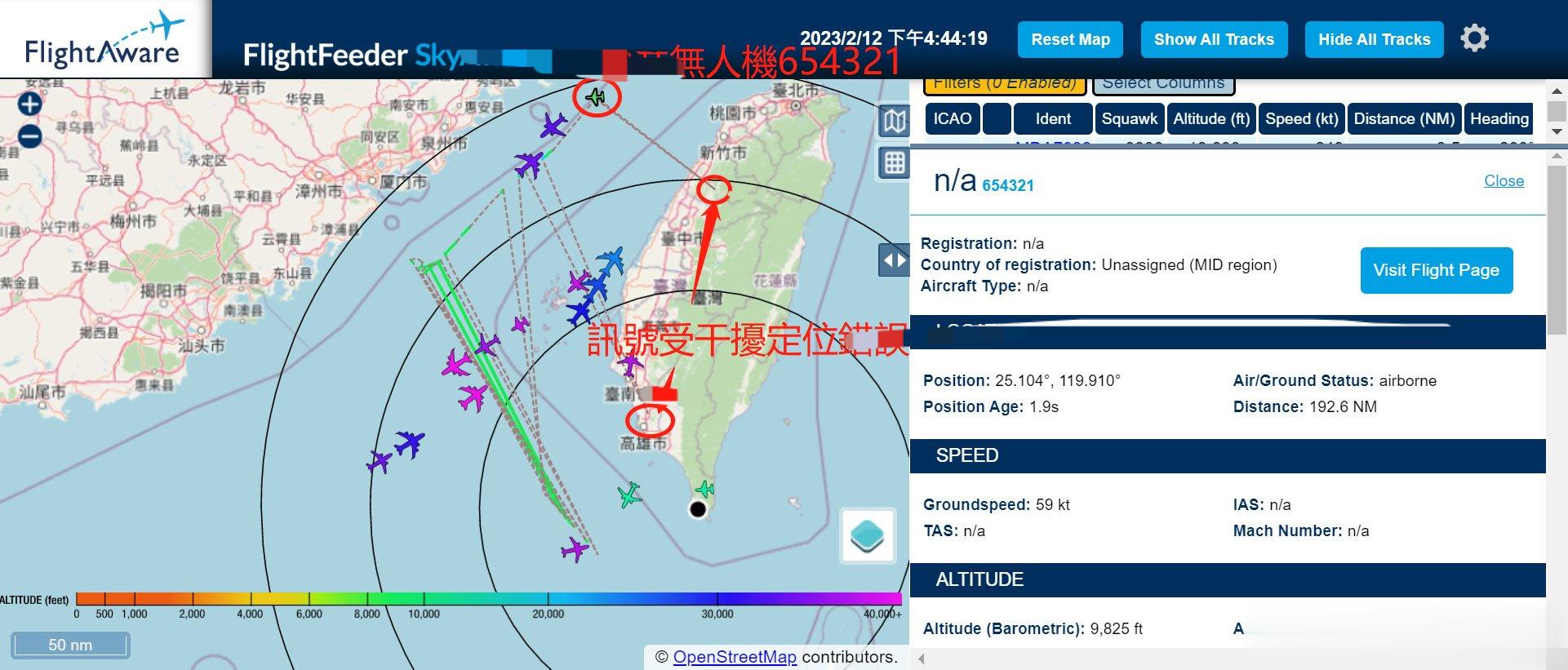 台称跟踪解放军无人机信号受到干扰：对岸称在跟踪一架解放军无人机时出现定位异常，疑