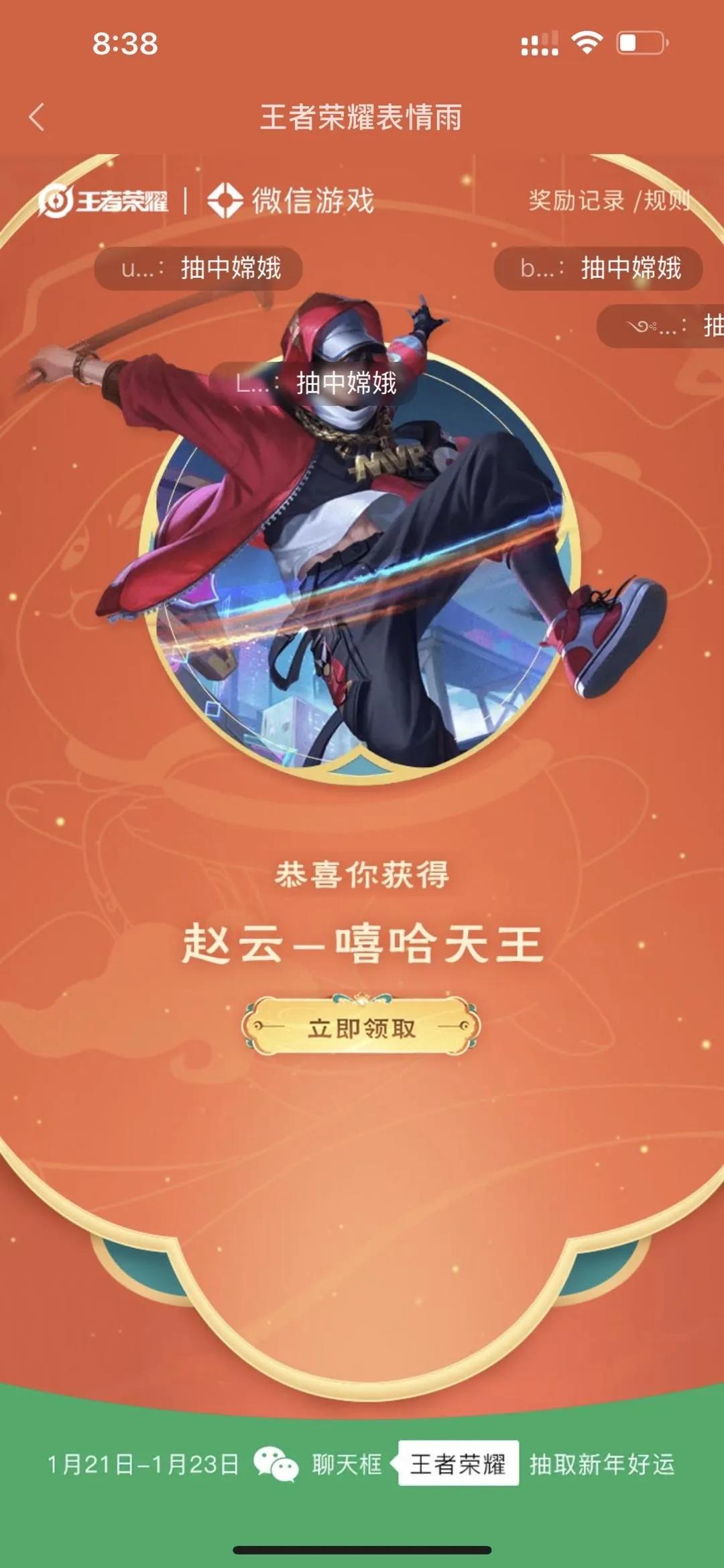 通过摇一摇和设置心愿，就能够获