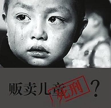 <p>关于妇女儿童拐卖，什么时