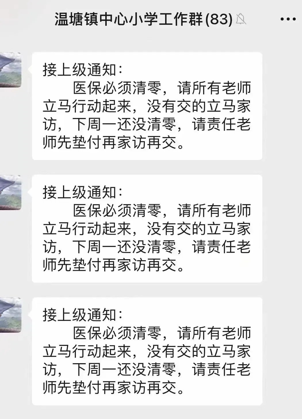 老师也不容易呀，啥都要做 ​​​