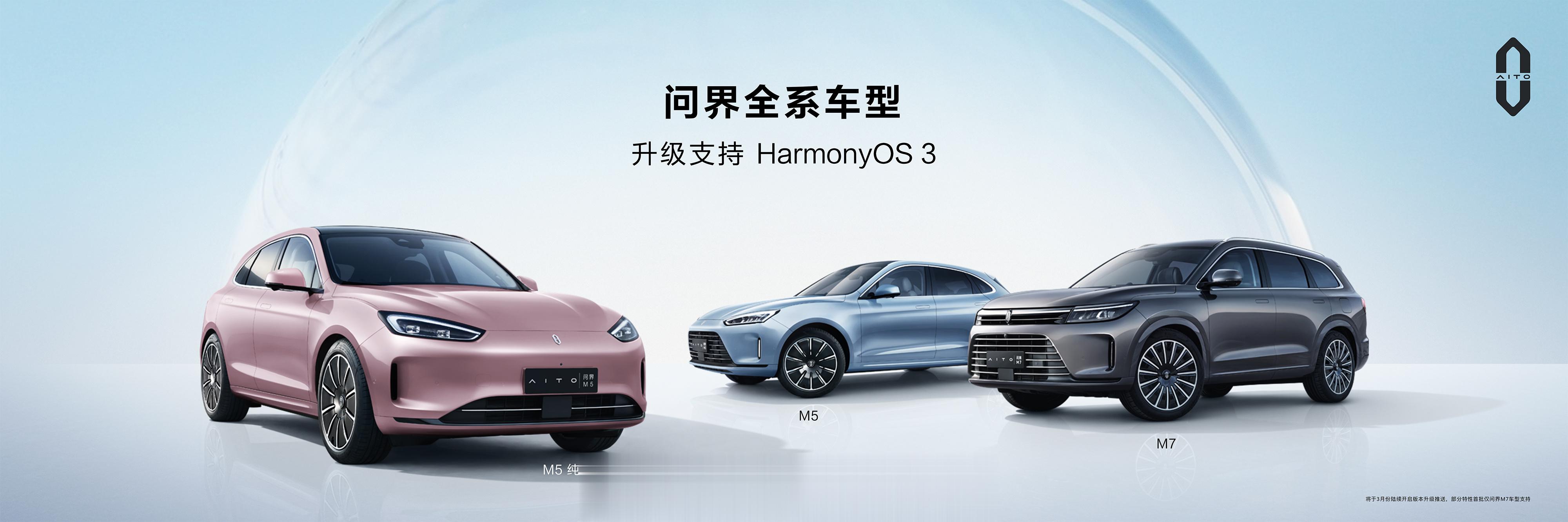 华为春季新品发布会，这两天绝对算科技界大新闻。问界M5和问界M5 EV的高阶智能