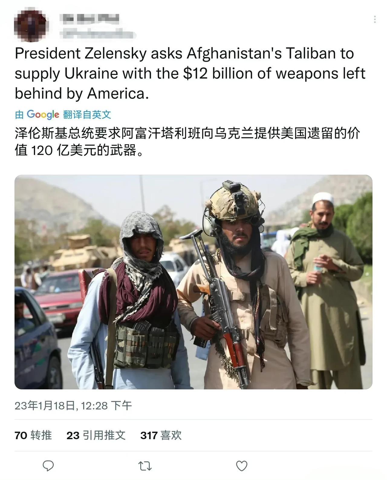 塔利班能买泽连斯基的账吗？ ​