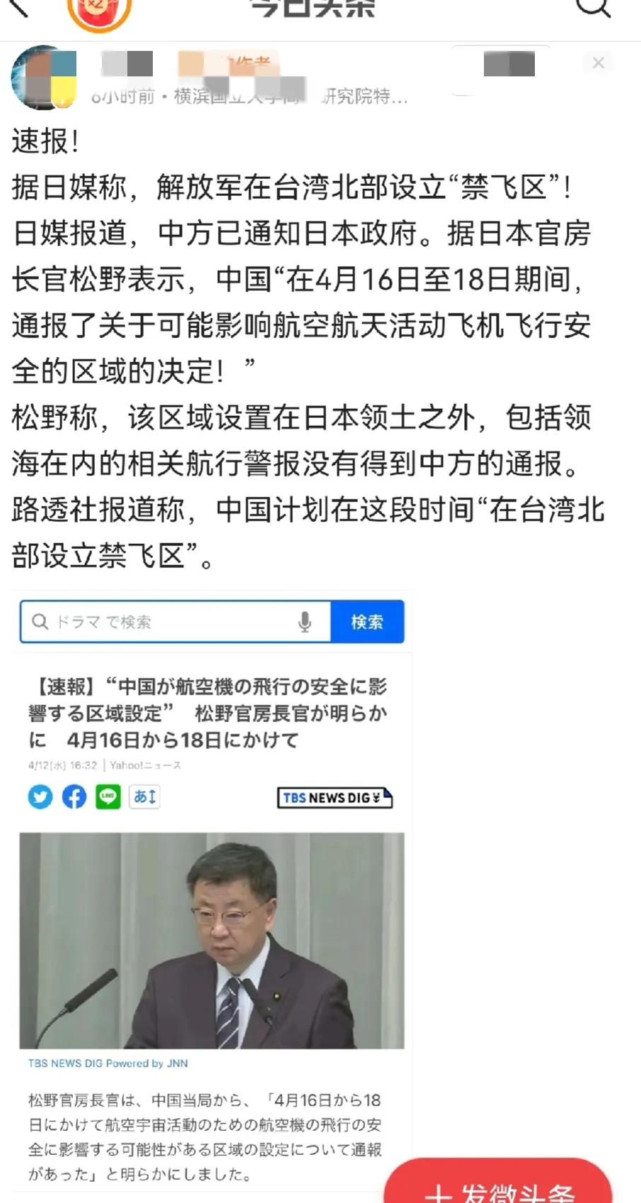 只有军演设置禁飞区，才能让台湾居民知道，一旦台独引起战争的后果有多严重。

上一