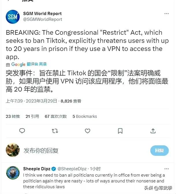 活久见！美国规定使用VPN访问被禁止应用程序，将面临最高20年的监禁。言论自由的